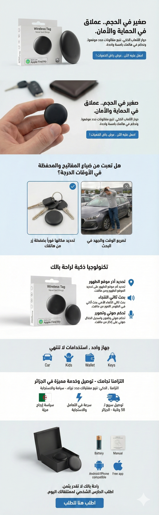 جهاز تتبع GPS